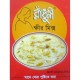 Kheer & Firni Mix (Radhuni)