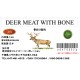 DEER MEAT CUT